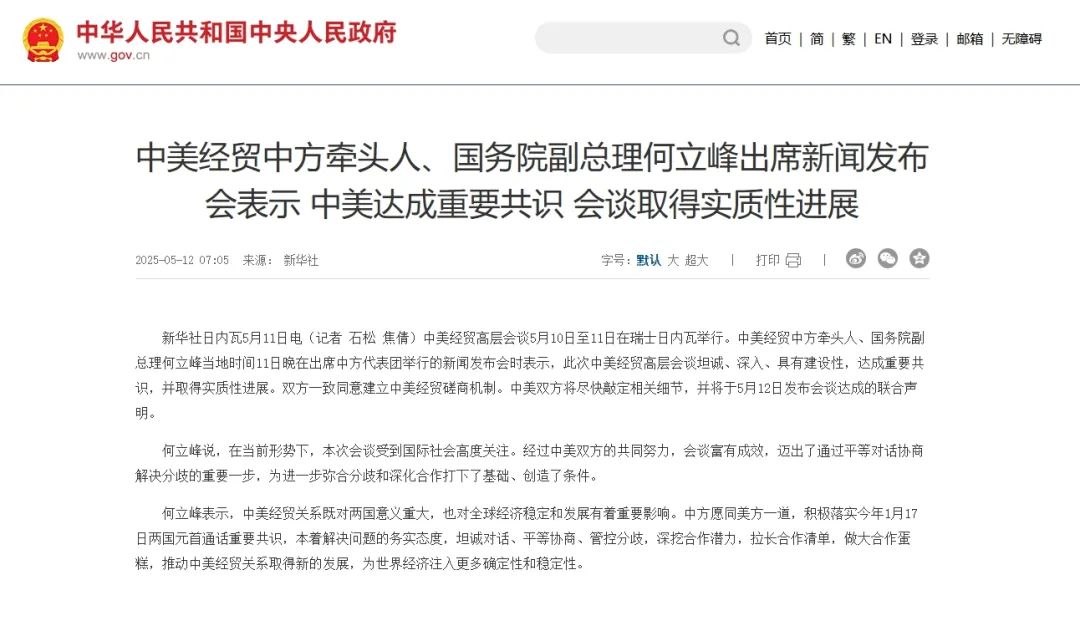 关税从145%降至30%？是对跨境电商的红利’还是‘预警’？