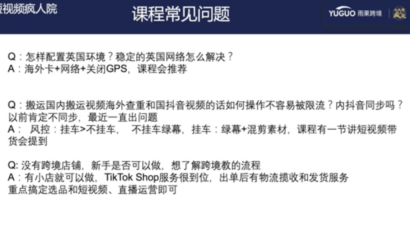 【纯干货】TikTok小店门槛变化后，最新入驻政策及运营详解