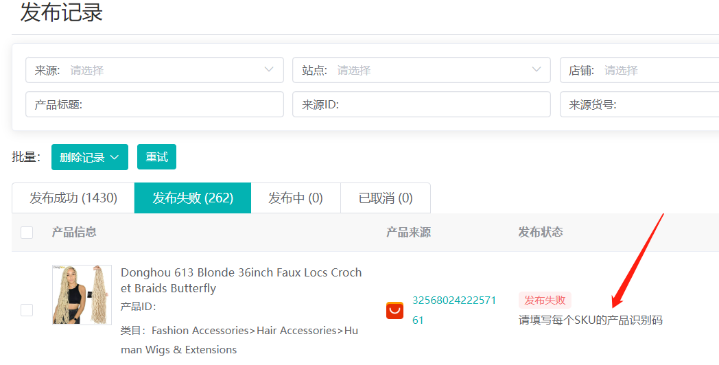 重磅!TikTok Shop上线GTIN码
