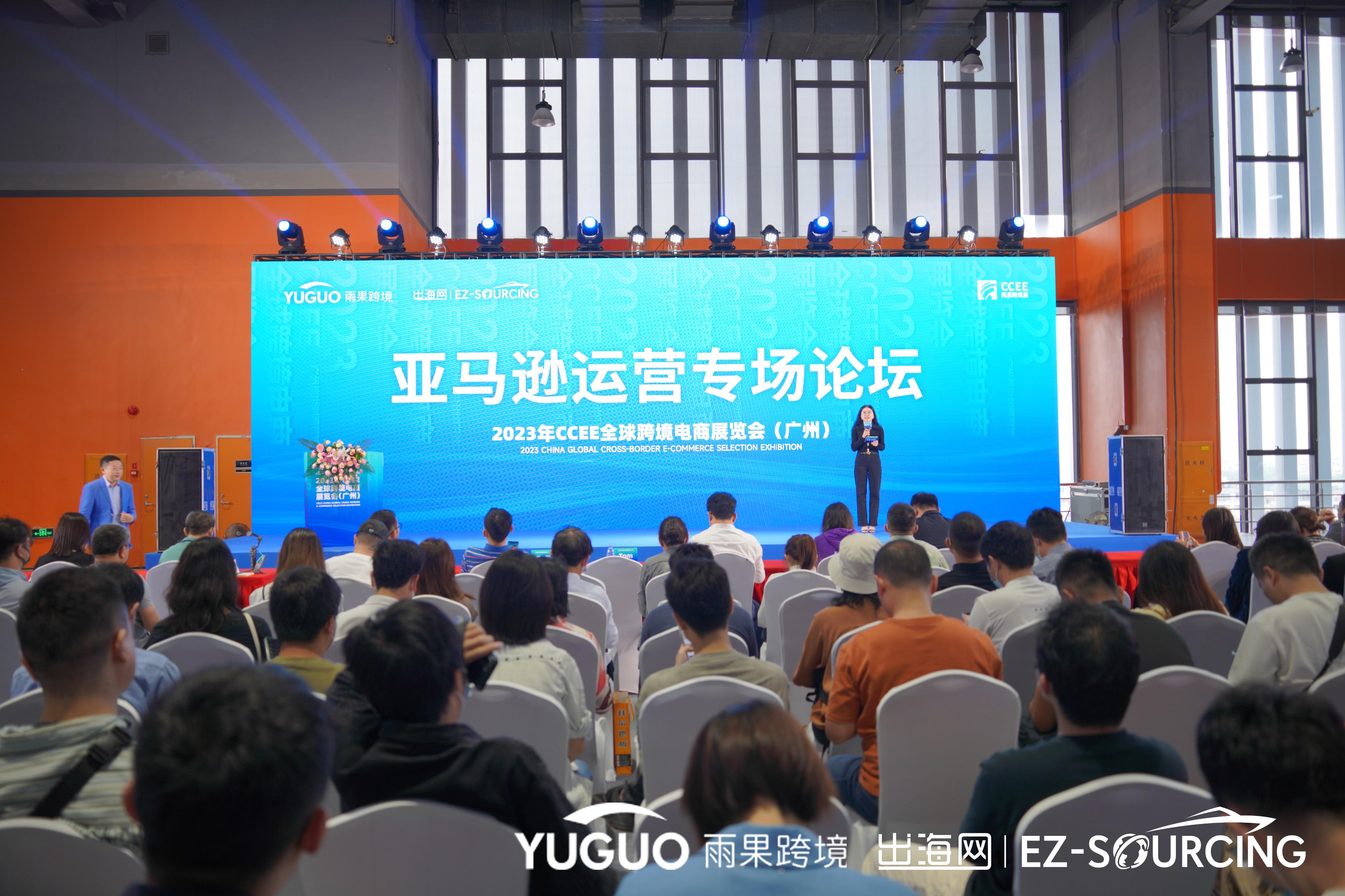 全球尖货、掘金千亿!为期3天,广州CCEE完美收官