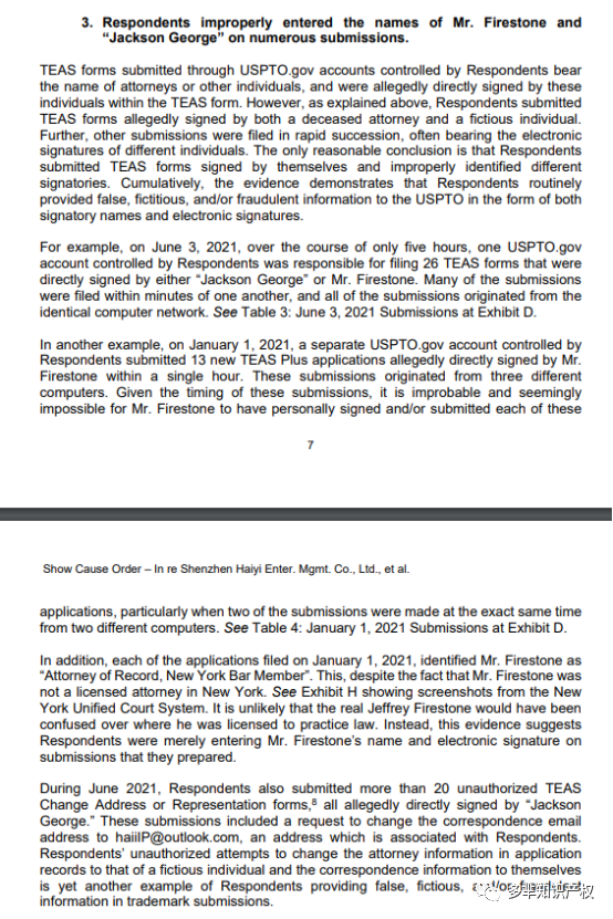 震惊！深圳某代理公司居然用已故律师的名义申请商标，2200+商标将被影响，赶紧自查