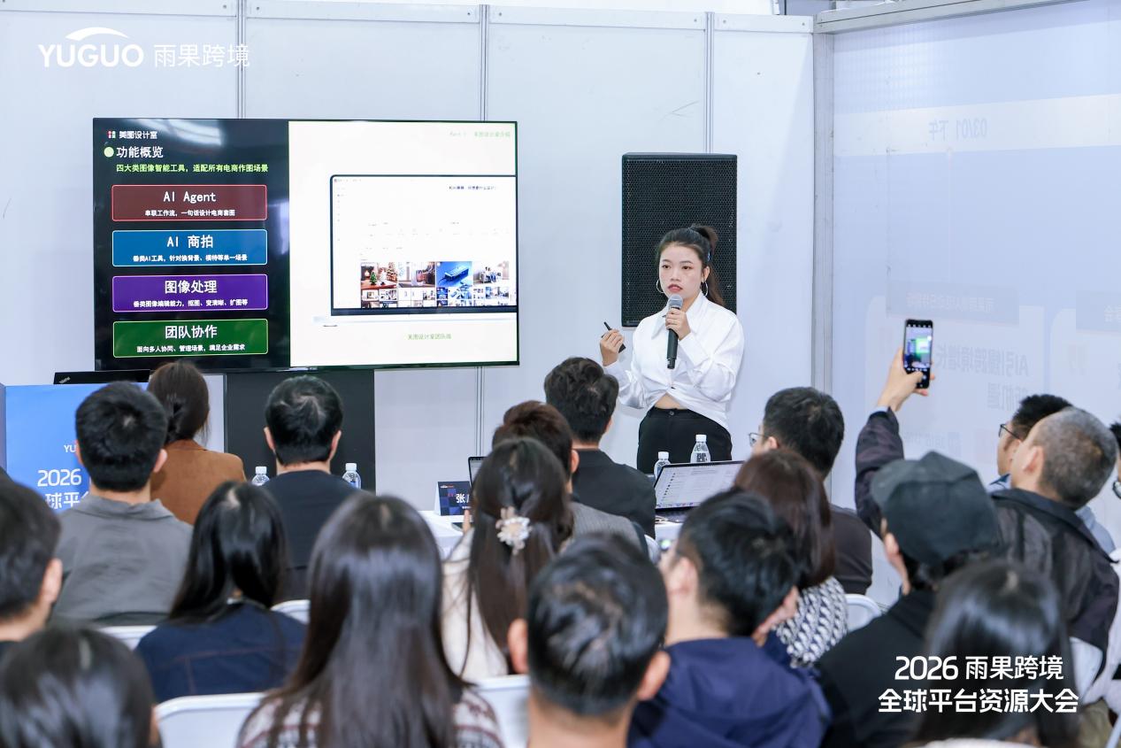 跨境人必冲！雨果AI系列活动来袭，降本增效的实战技巧全在这