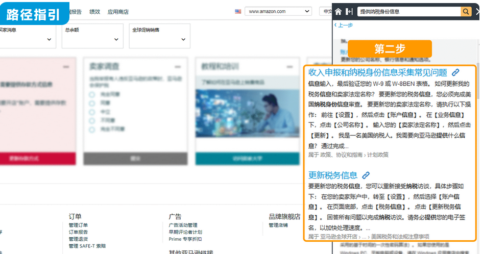 重要 | 2021年亚马逊开店注册流程已全面更新！