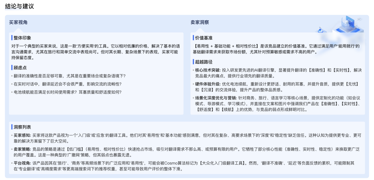 亚马逊搜索进入"AI理解"时代：3步让你的Listing被Alexa看懂
