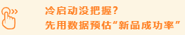 【亚马逊商机探测器】用数据说话、用洞察决策，提升上新成功率
