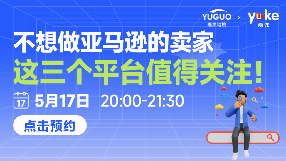 2022跨境电商还有哪些机会？新手入局蓝海有方法
