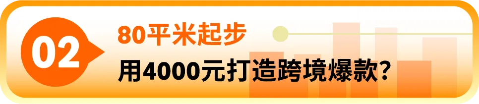 4000月起家销量暴增150%，看他如何把户外单品卖爆亚马逊
