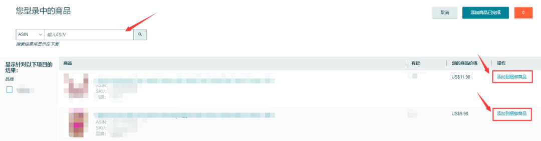 【实操】如何操作“虚拟捆绑商品”进行售卖