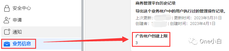 如何创建 Facebook 广告帐户？