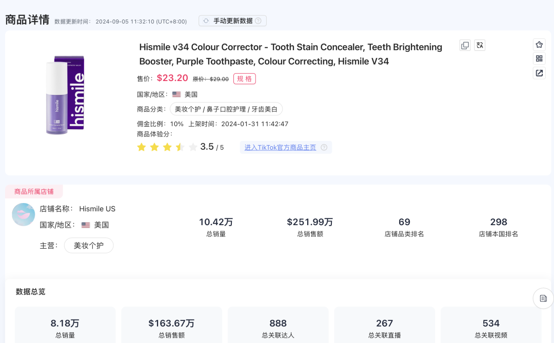新晋爆款！最近这些牙齿护理产品在TikTok​迅速走红！