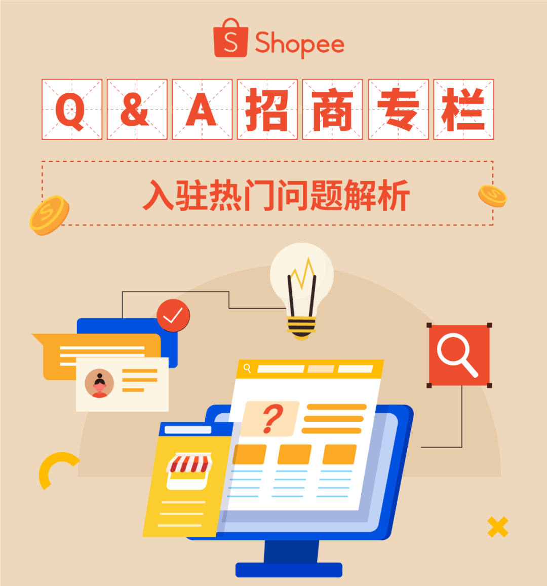 邮箱填错? 视频不会拍? 重复入驻? 2022最新入驻详解来了