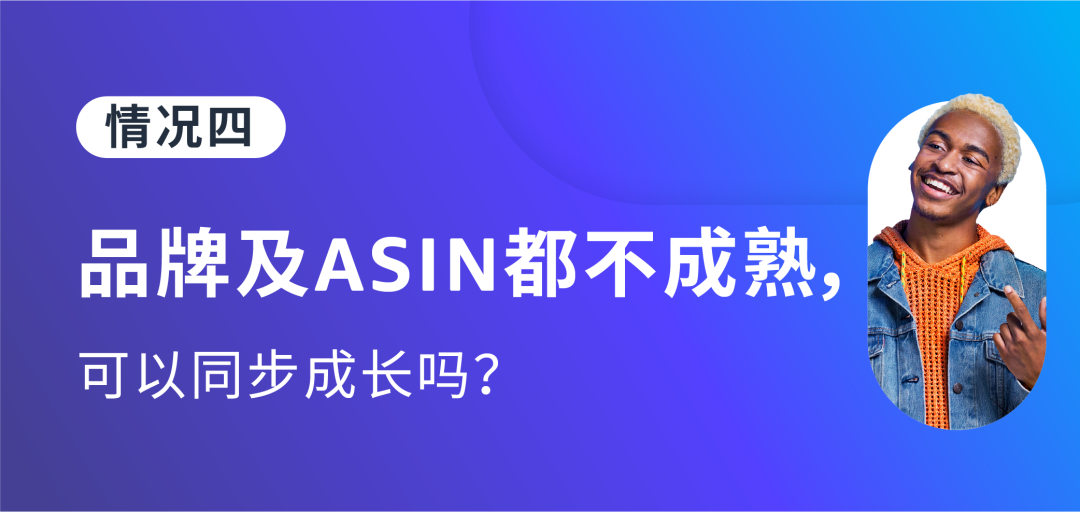 ASIN+N模式，高段位“捆绑销售”促成出单