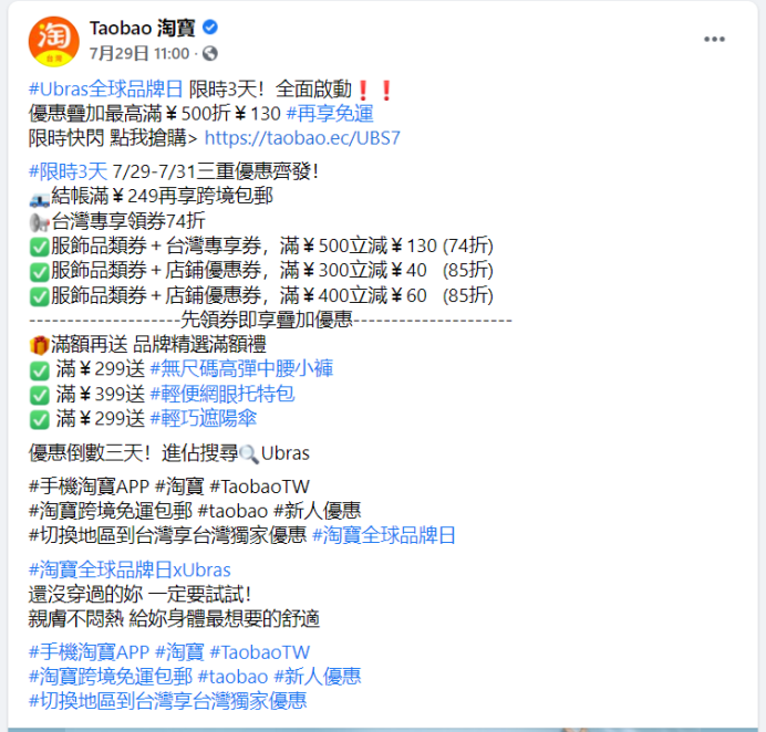 拿下大促期间天猫单类销量第一！又一淘系品牌开始布局跨境出海