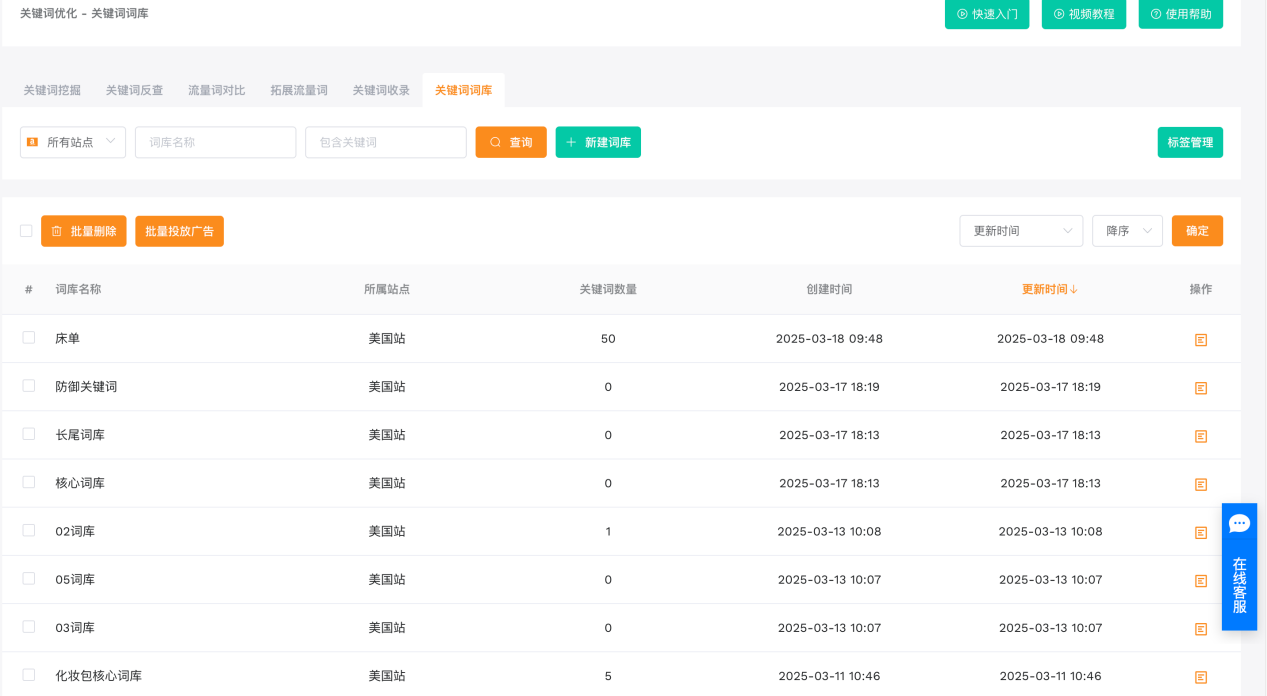 亚马逊广告新手必看:如何用智能工具实现"零门槛"精准投放?