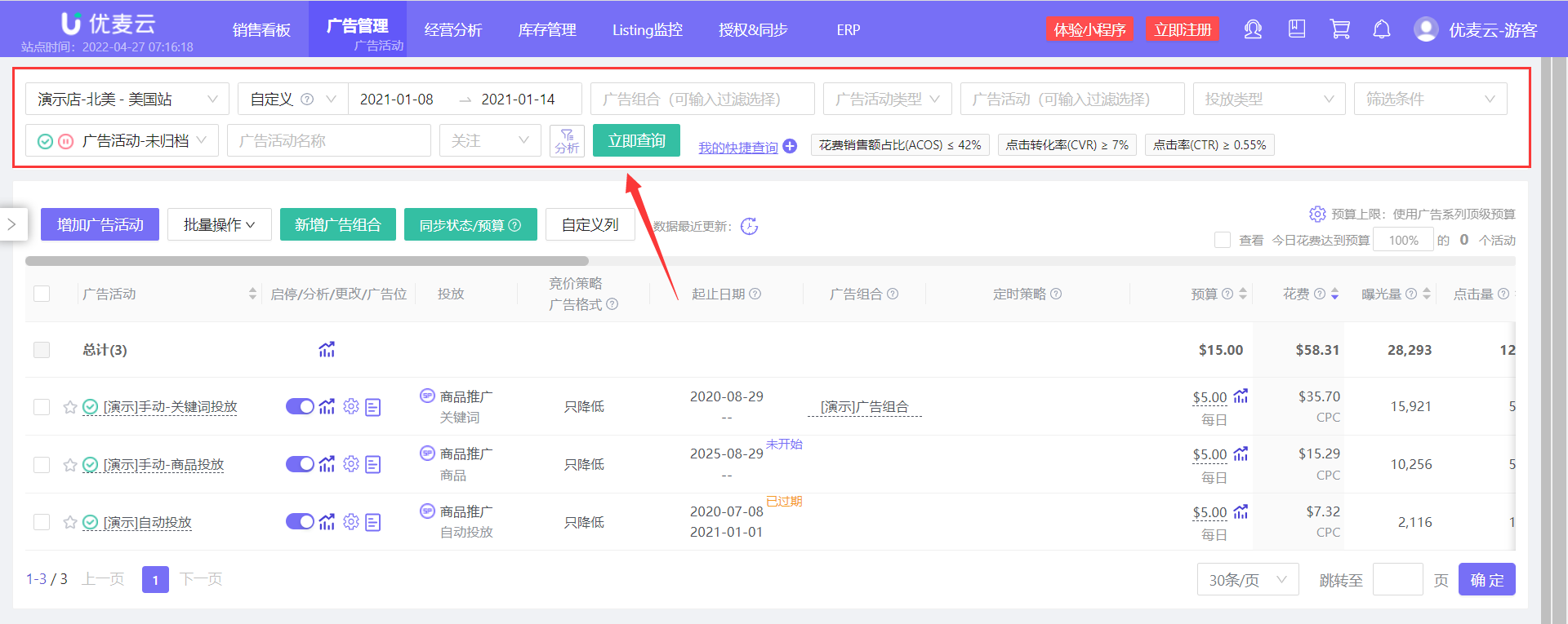 广告分析一团乱麻，不知如何下手？那是因为少了它