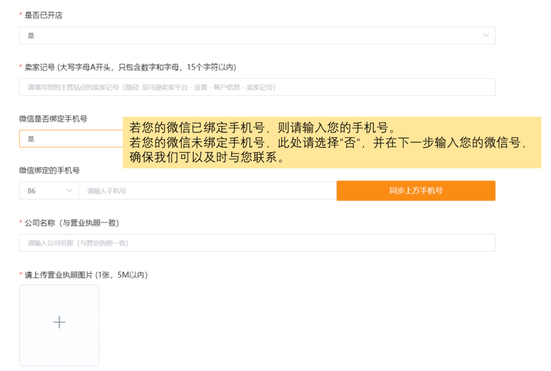 做跨境电商，如何找亚马逊官方账户经理下注册链接、并获取扶持