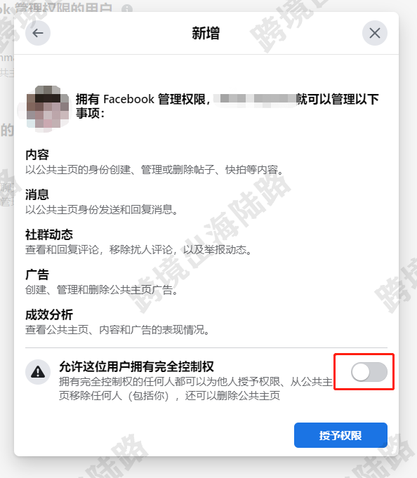 【Facebook】新版FB公共主页邀请添加用户（管理员）