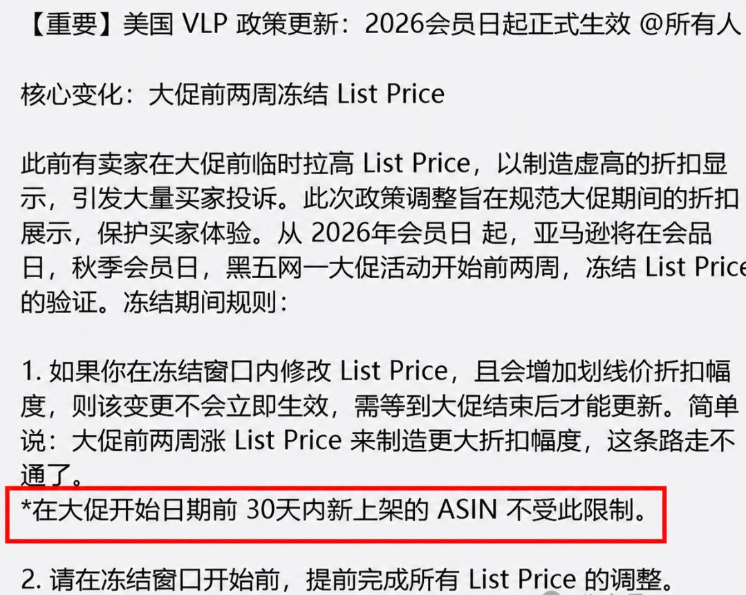 亚马逊会员日定档，这些细节要注意！