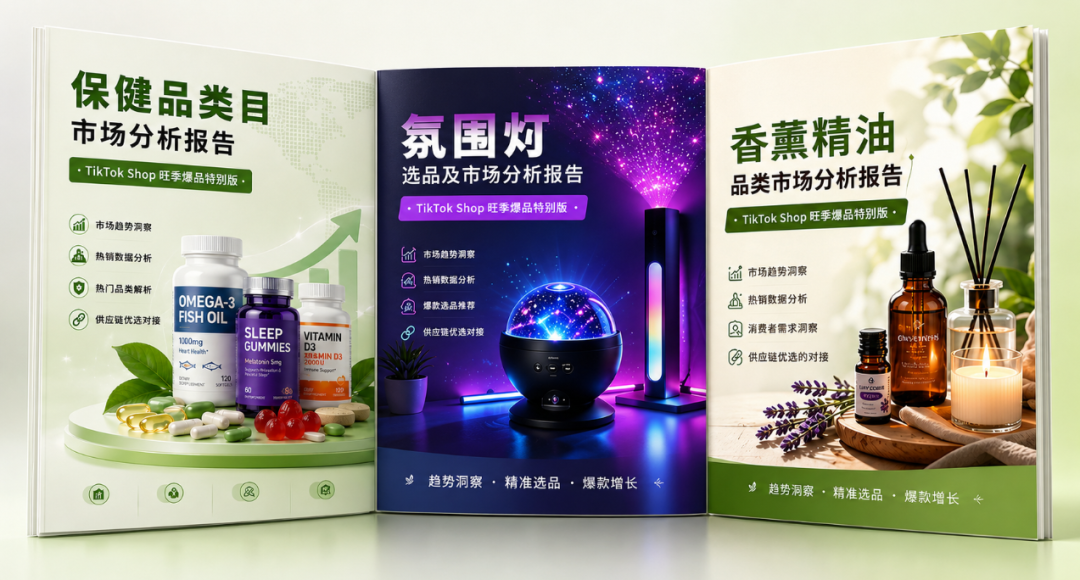 爆品找到了,工厂在哪里?TikTok Shop旺季备货新玩法来了