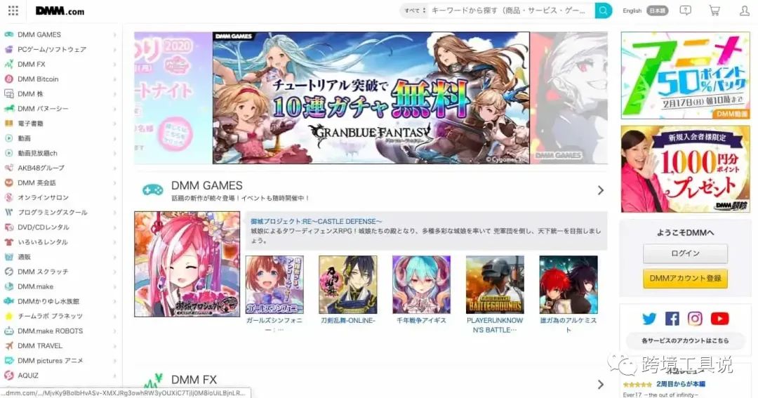 日本十大主流电商平台推荐