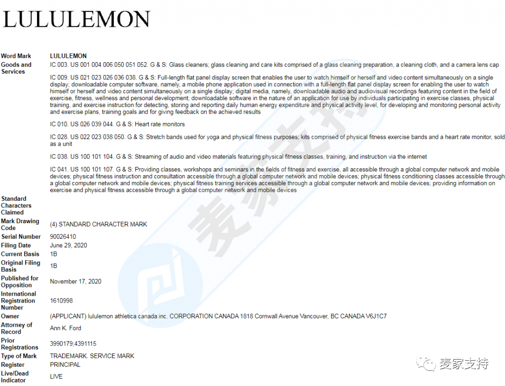 警惕,Lululemon连发两案,TRO已被签署,涉及大批卖家,赶快排查并提现!