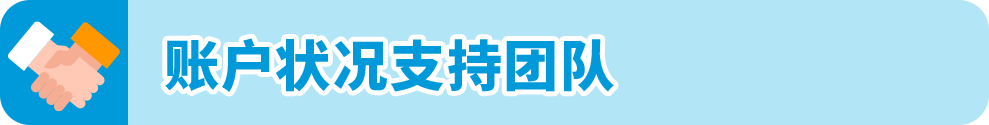 亚马逊卖家重复违规导致账号被停，错失旺季？自救指南来了