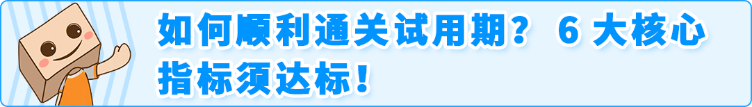 如何提升亚马逊曝光和销量？自配送卖家速拿Prime标识！