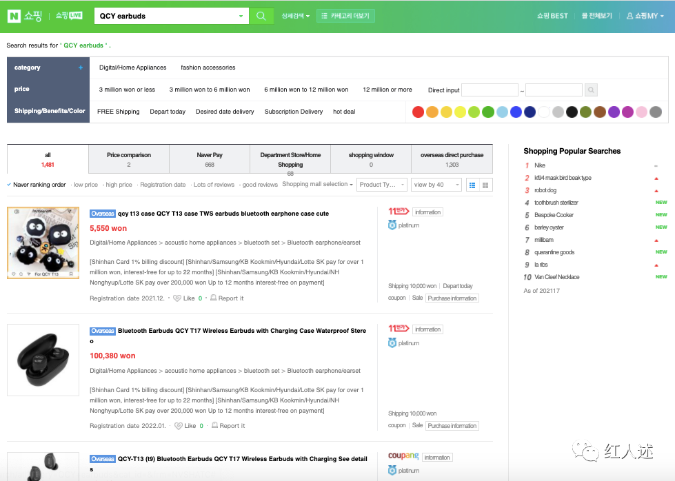 Naver shopping 入驻开店全解析（全网首发）
