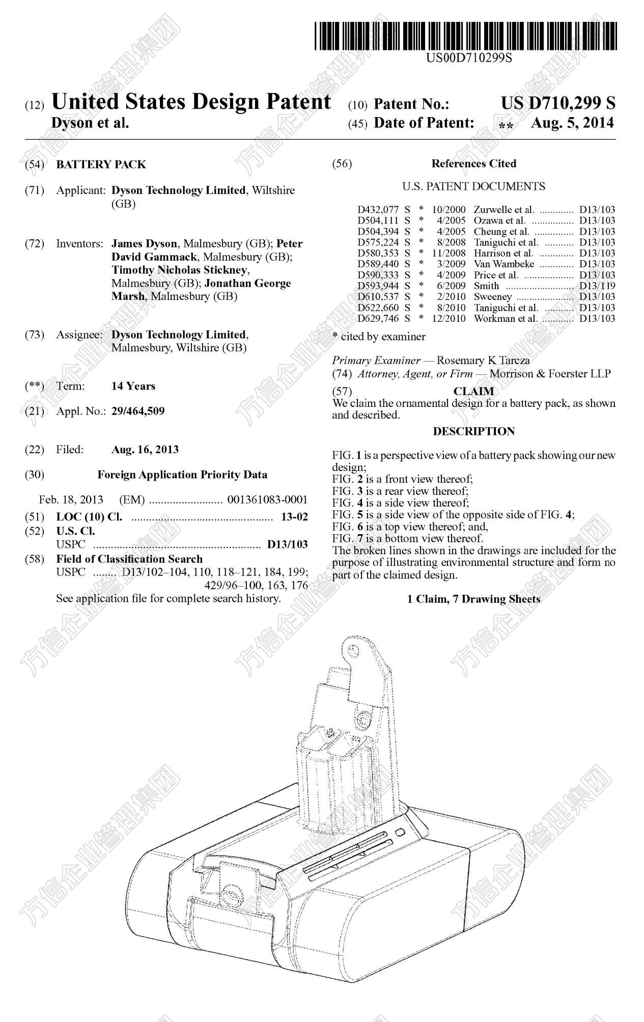 全球知名品牌Dyson发案！这款电池组外观受专利保护！