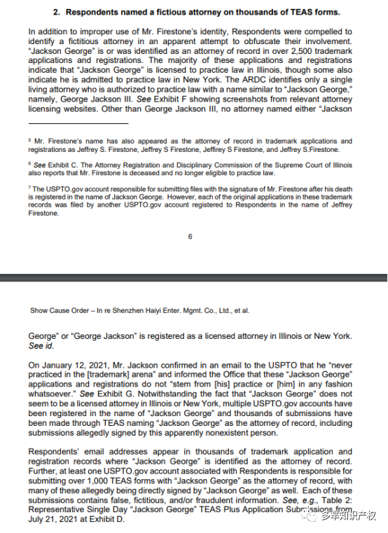 震惊！深圳某代理公司居然用已故律师的名义申请商标，2200+商标将被影响，赶紧自查