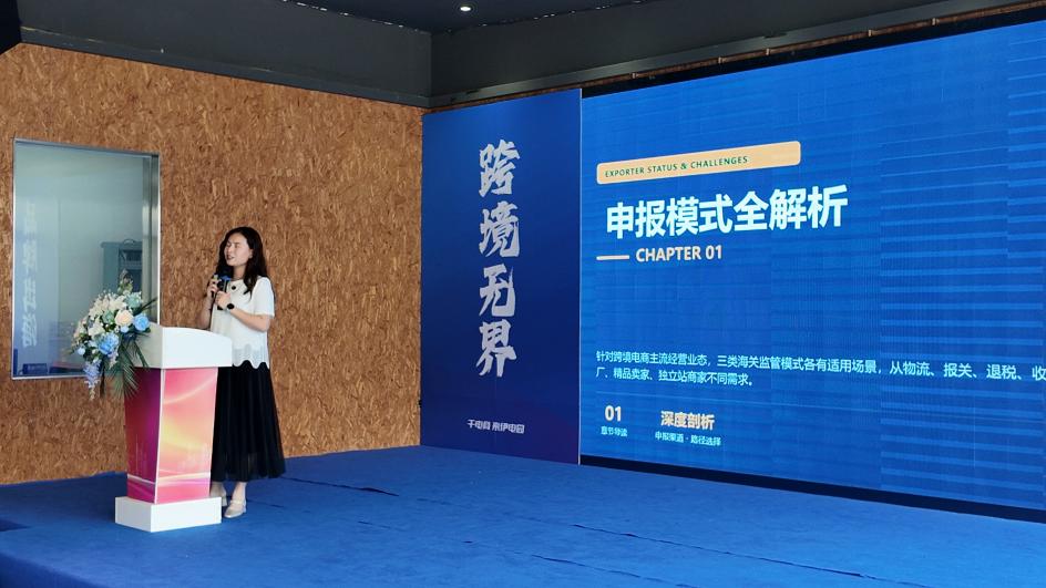 一张税务稽查通知书,正让无数跨境卖家夜不能寐