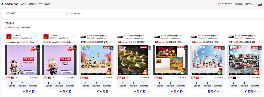 泡泡玛特入局TikTok美区，3个月卖出36万美金