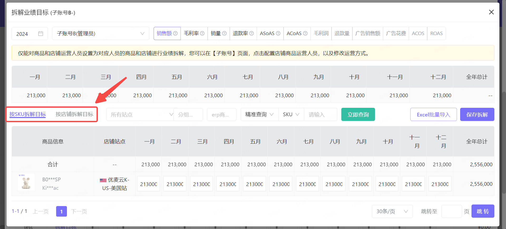 知道吗?你的“销售目标”,可以自动跟进了!