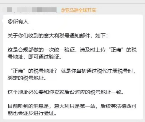 亚马逊合规提醒：11月6日前必须完成，否则将影响销售权限！