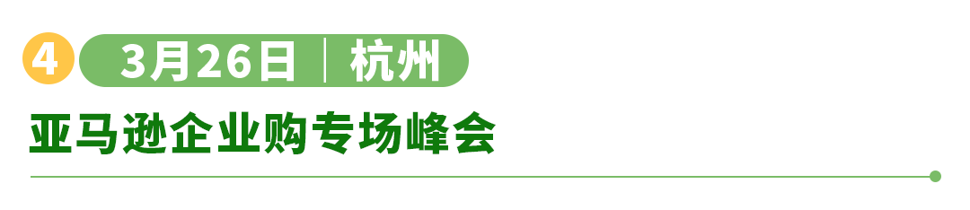 亚马逊全球开店春耕计划启动,三重赋能助力跨境出海