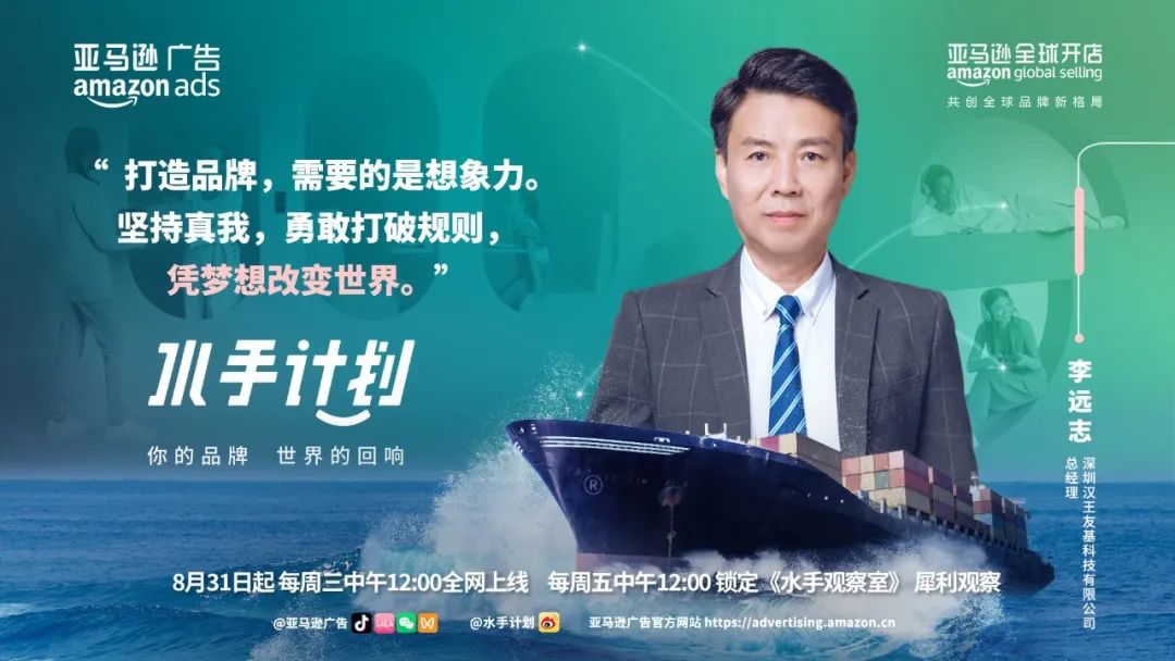 头部品牌先行,且看安克创新等出海品牌都如何连接全球消费者?