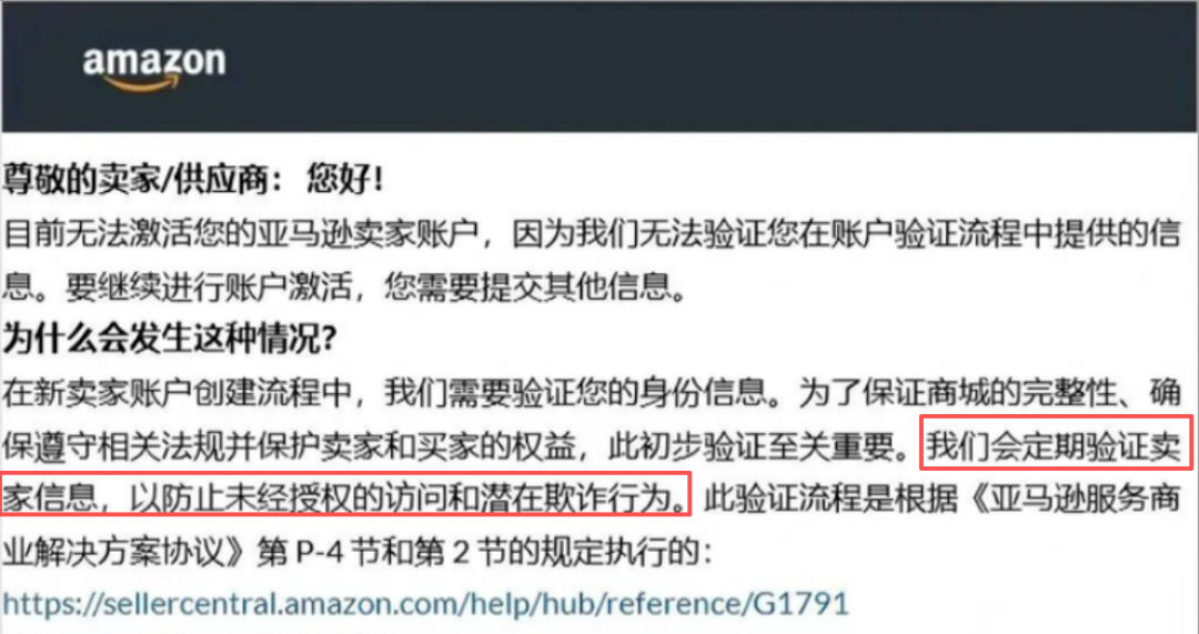亚马逊最新发布：严厉打击这3种行为，卖家千万别去撞枪口！
