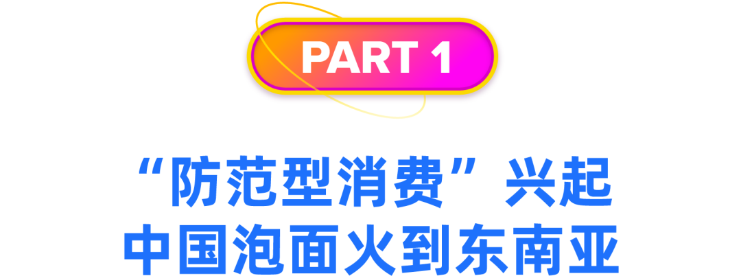 2大趋势带动销售数倍提涨，这些国货抓住了消费回潮