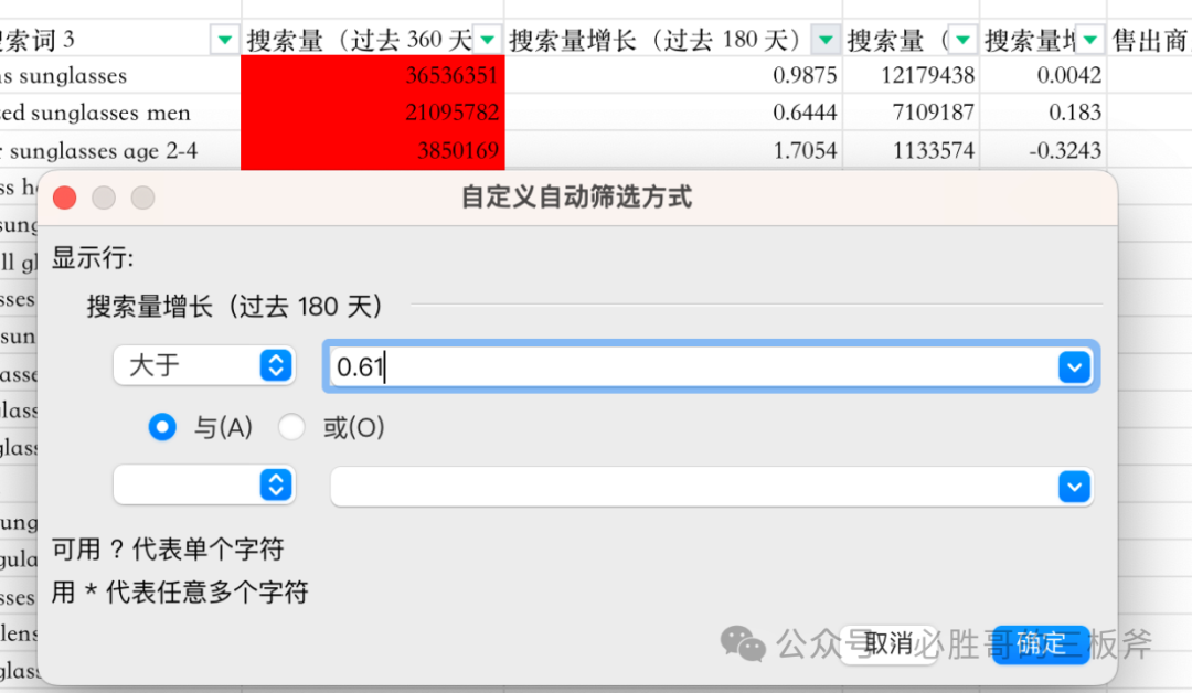 真正高效使用商机探测器进行选品判断