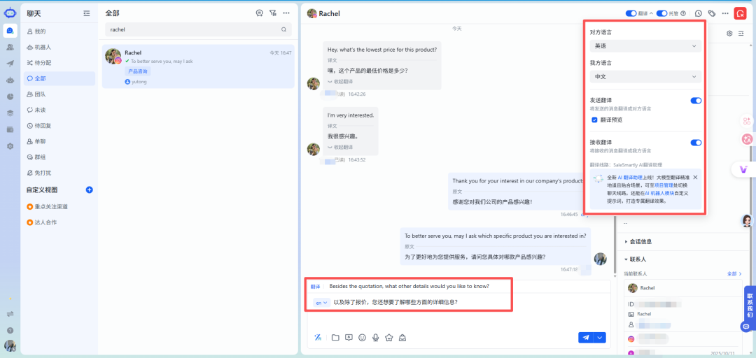 WhatsApp、Facebook、独立站消息太乱?很多卖家都在用这5个客服工具