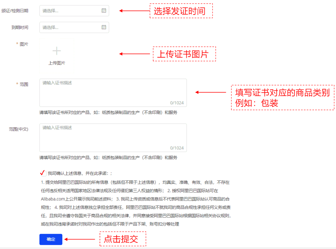 阿里巴巴國際站賣家注意：4月3日開始屏蔽未注冊奧地利EPR商品（內(nèi)含上傳步驟）