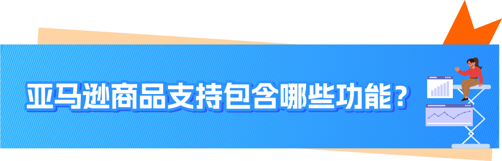 用Rufus帮你拦截退货!亚马逊商品支持这个免费神器,你绝对不能错过