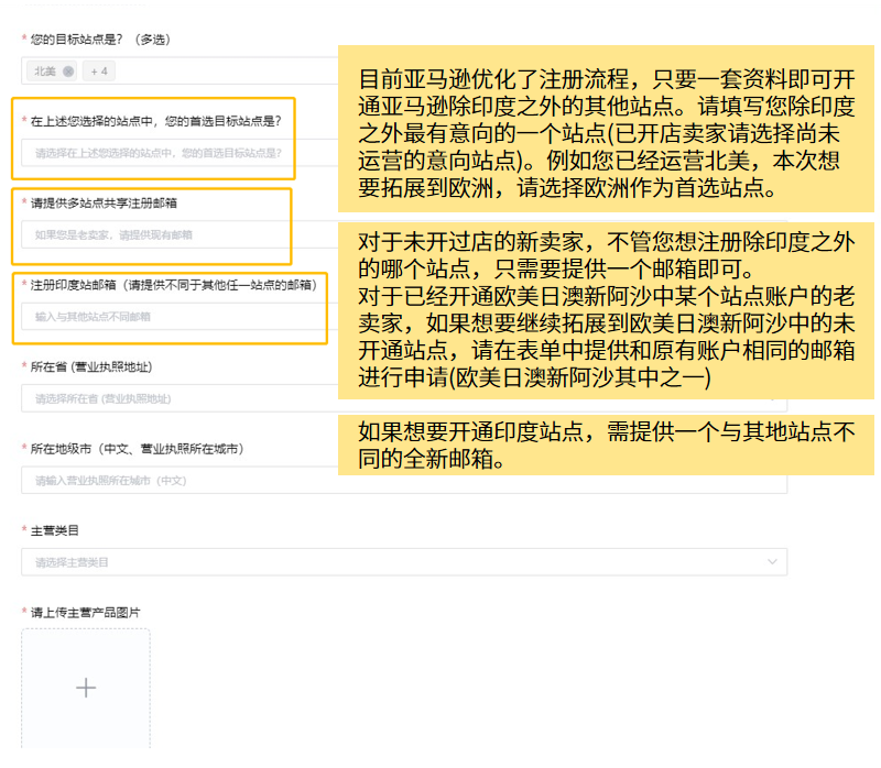 2025做亚马逊跨境电商,来找官方账户经理下注册链接吧!