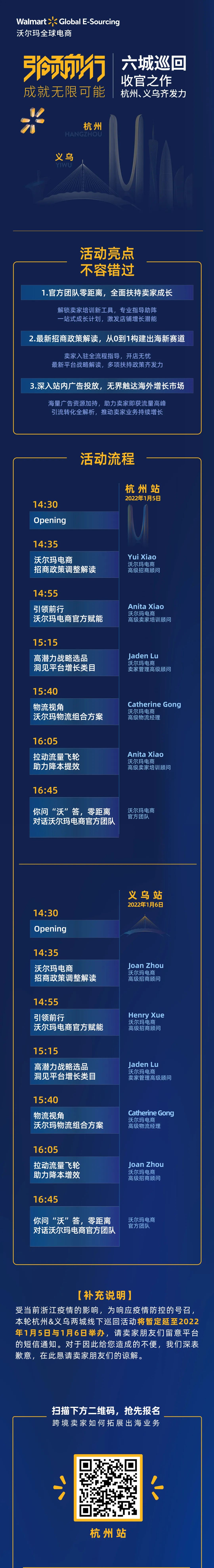 最后两站!杭州、义乌线下宣讲会欢迎你来锁定席位!