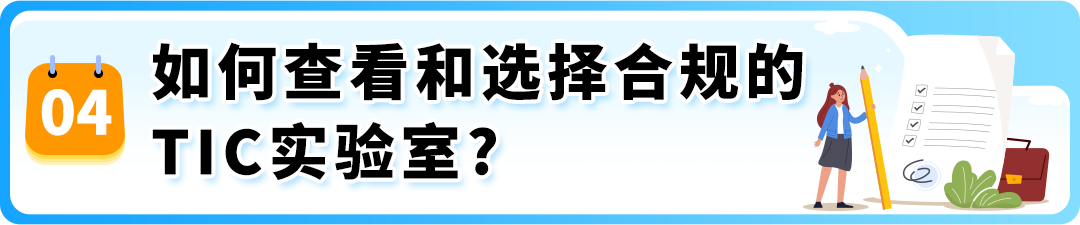 儿童玩具合规要求更新！亚马逊“直接验证”全流程指南，助力合规无忧
