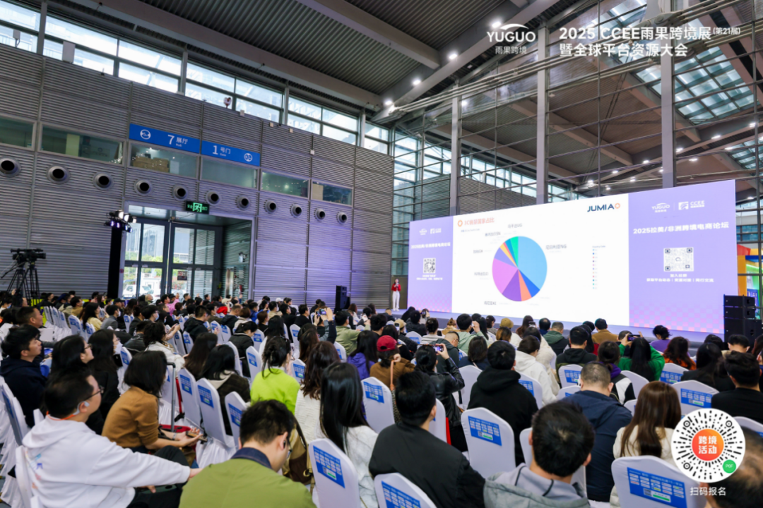 2025 CCEE雨果跨境展精彩不停：一站对接全球资源，破局出海痛点