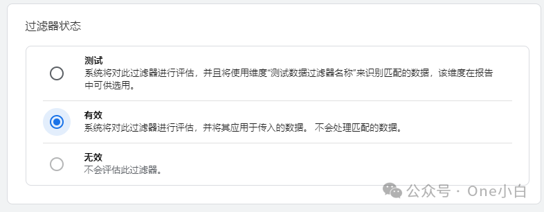 如何在 Google Analytics（分析）4 中设置过滤内部流量？