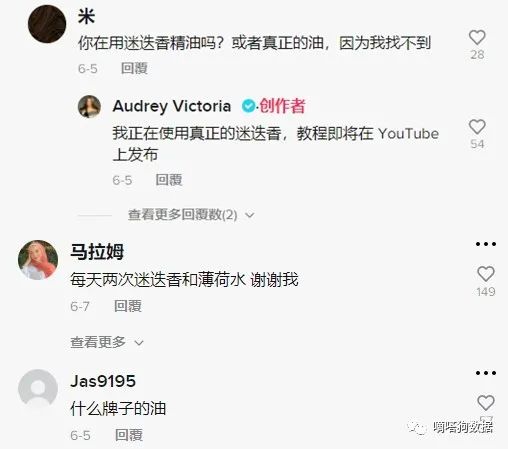 亚马逊搜索飙升,TikTok爆款“迷迭香生发油”成为老外植物护理“新欢”