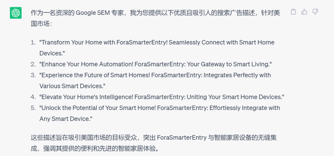 如何高效地在跨境电商业务中运用ChatGPT