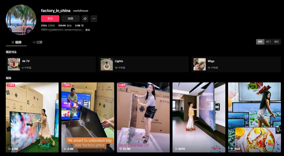 1条视频，1个亿，他们借TikTok订单起飞！
